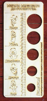 Деревянное мерило мужского достоинства (Цвет: телесный)