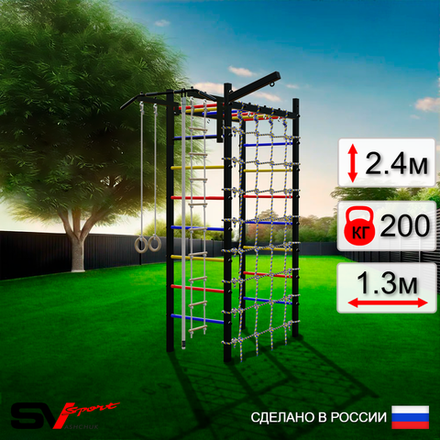 Уличный спортивно-игровой комплекс Sv Sport Рукоход У338 (Турник/Кронш бокс/Канат/Kольца/Лестница/Сетка)
