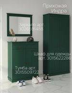 Зеркало настенное, 62 79, Индра, прямоугольное, в раме, зеленое, Dipriz