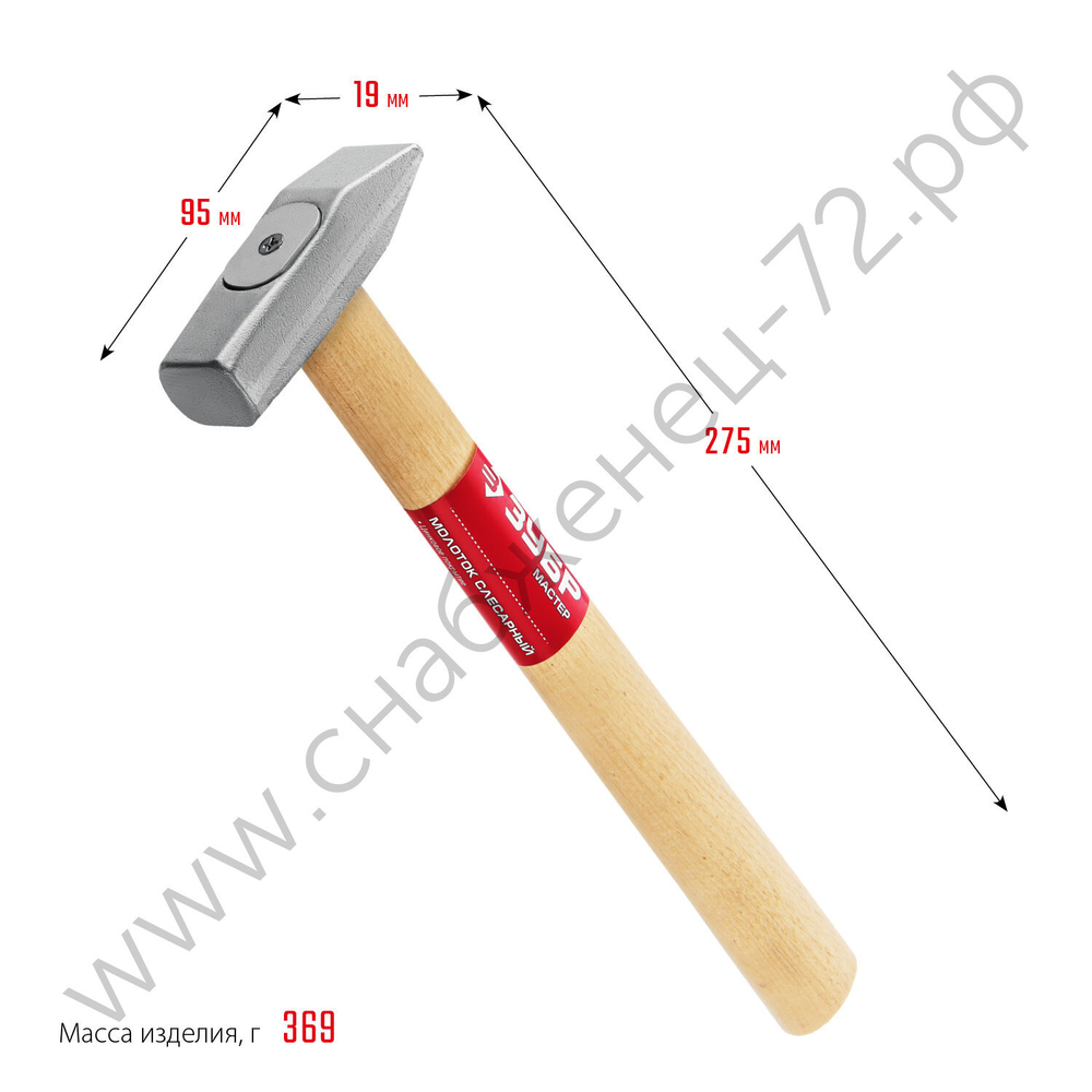 ЗУБР 300 г, Слесарный молоток (20015-03)