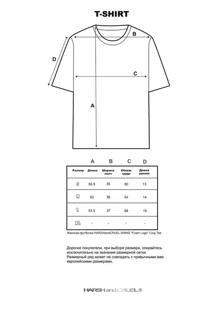 Женская футболка HARSHandCRUEL WMNS "Foam Logo" Crop Tee