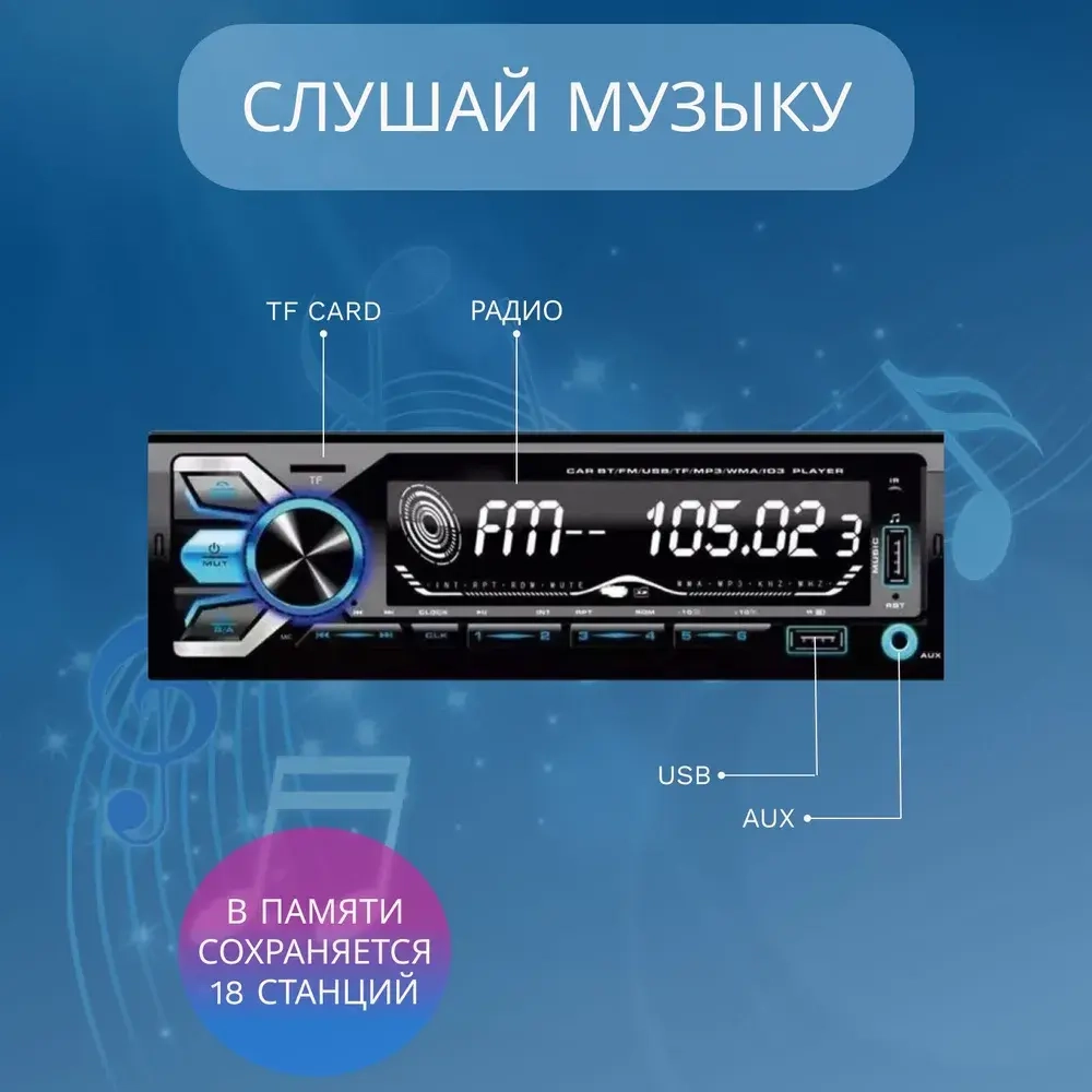 Автомагнитола Pervoi 1801
