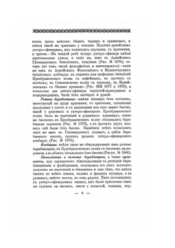 Историческое описание одежды и вооружения российских войск. Часть 14. Издание 1901 года | Нет автора