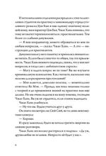 Когда улитка влюблена. Том 1