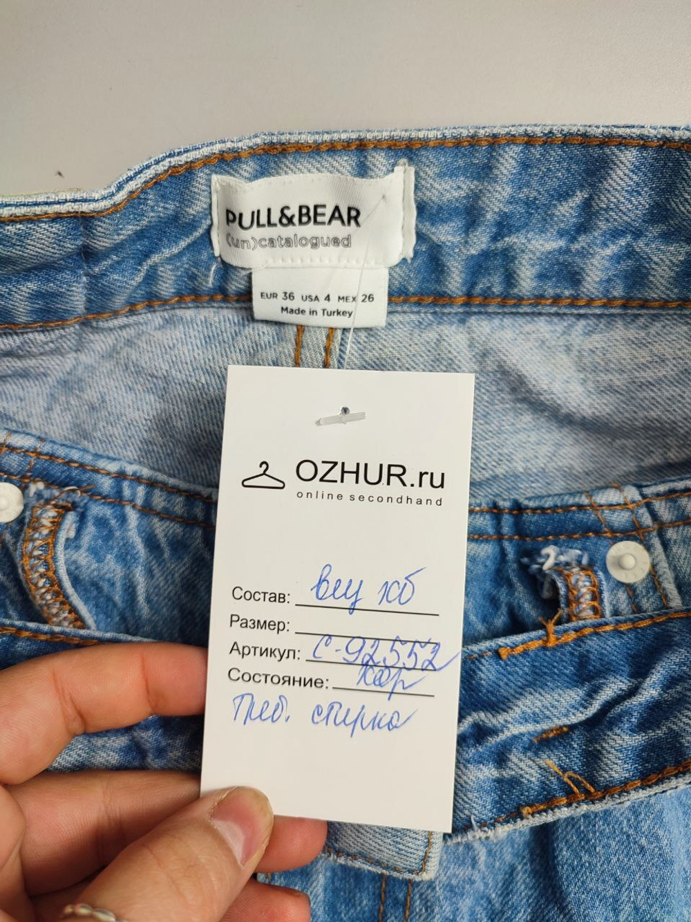 Джинсы Pull & Bear светлые 42 размер