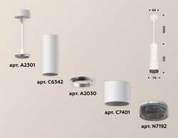 Ambrella Комплект подвесного светильника MR16 Подвесные XP7401002