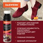 Краска для замши и нубука, 75 мл, губка, DASWERK, бордовая, 607626