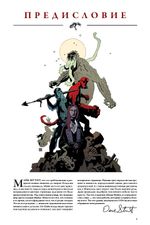 Хеллбой 25 лет обложек