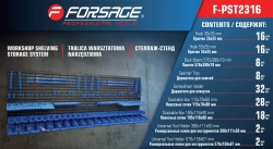 Панель пластмассовая настенная для инструментов Forsage F-PST2316