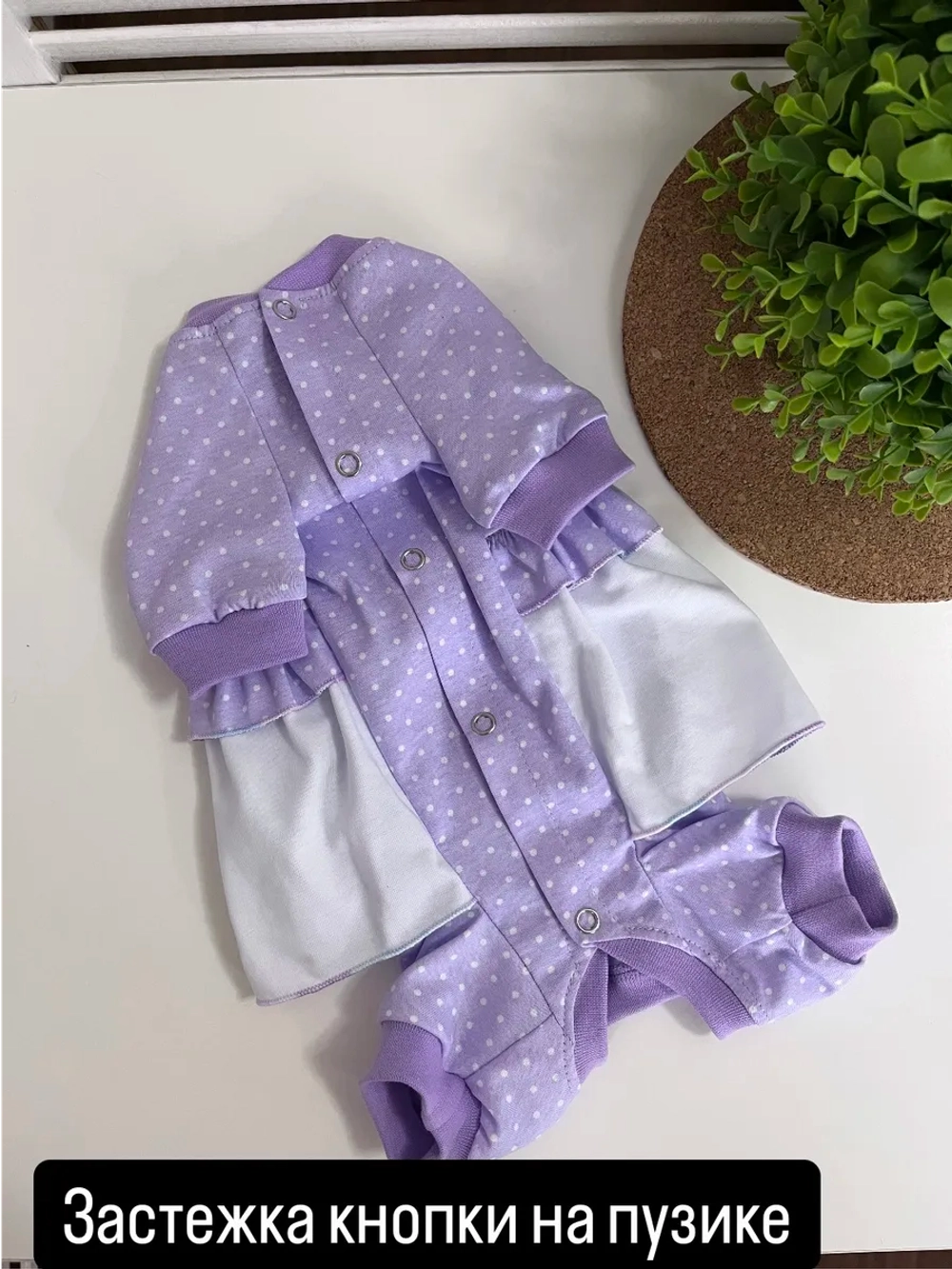 Трикотажный комбинезон для собак и кошек