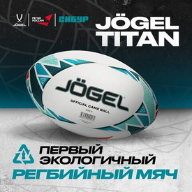 JÖGEL TITAN ECOBALL – официальный мяч Финала Четырех Чемпионата Высшей лиги и Высшей лиги регби в сезоне.