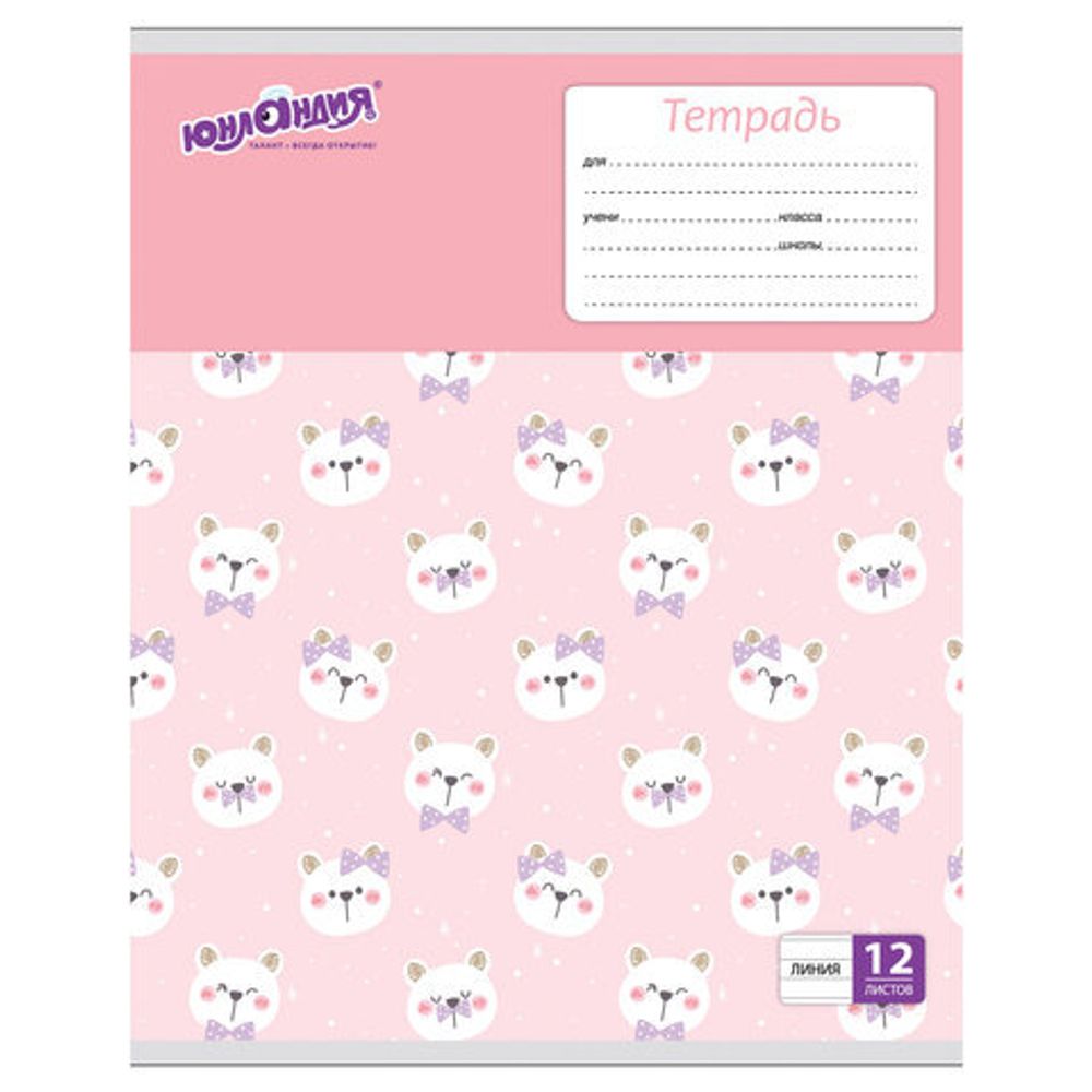 Тетрадь 12 л. ЮНЛАНДИЯ линия, обложка картон, "ЕРАЛАШ", 105633, 5шт