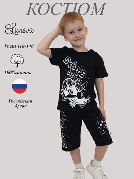 01-148-2 Комплект для мальчика