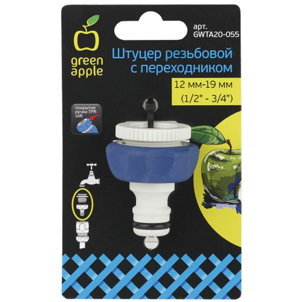 Штуцер GREEN APPLE GWTA20-055 с внутренней резьбой 1/2-3/4 12-19 мм