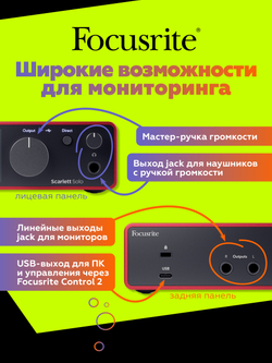 Внешняя звуковая карта Focusrite Scarlett Solo 4th Gen