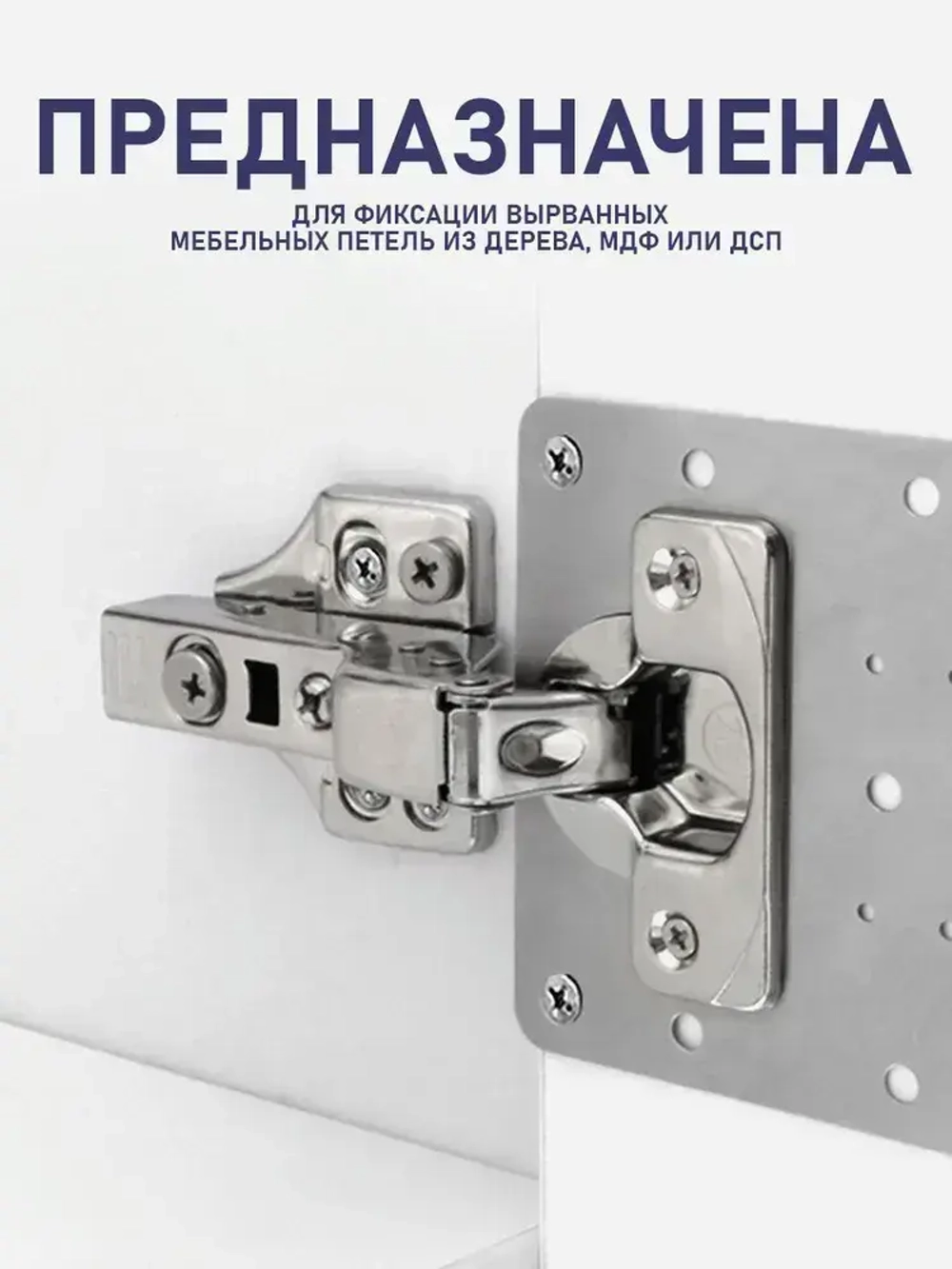 Пластины для ремонта мебельной петли, ремкомплект для мебели, 10 шт.