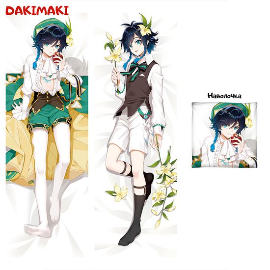 Дакимакура Венти Геншин арт. 0917