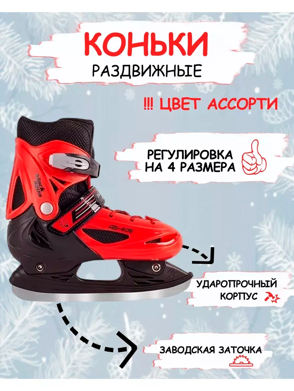 Раздвижные коньки для мальчика