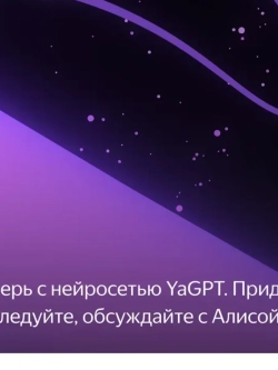 Умная колонка станция Миди с Алисой, с Zigbee