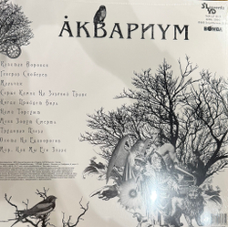 Виниловая пластинка Аквариум ‎– Наша Жизнь с Точки Зрения Деревьев LP