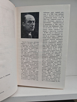 Необыкновенные москвичи (Библиотека "Дружбы народов")