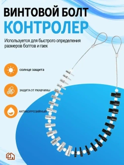 Резьбомер/Набор инструментов из нержавеющей стали, 26 предметов, черный и серебристый