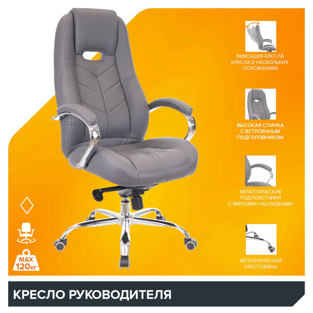 Кресло Everprof Drift M Экокожа Серый