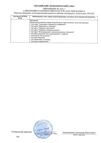 Суп-крем по-французски