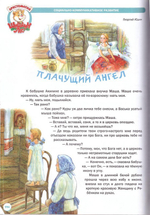 Хрестоматия. Шишкин лес. Детский сад круглый год