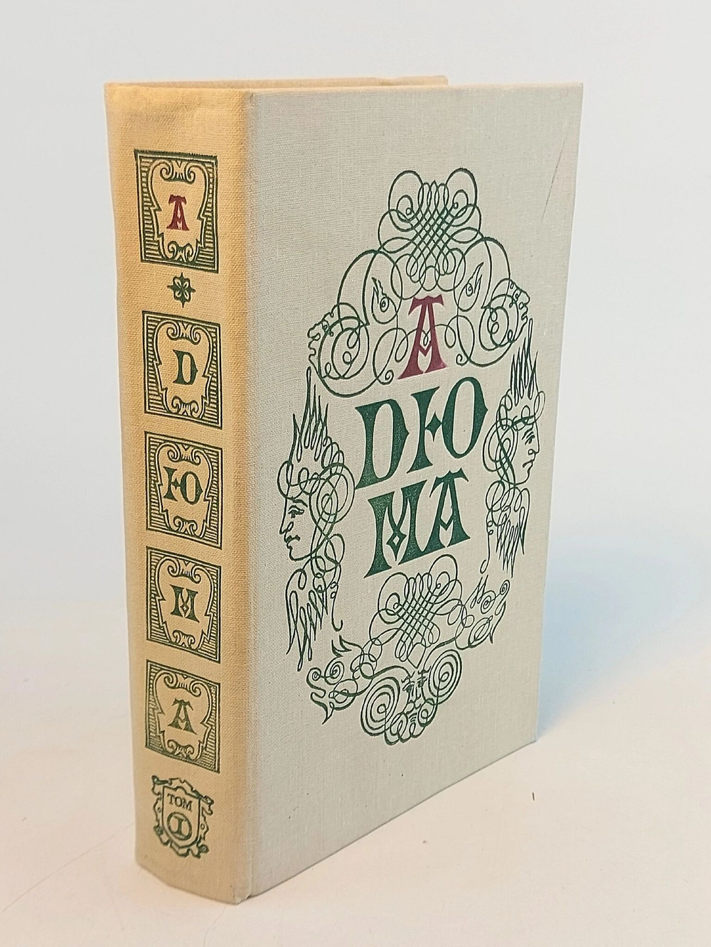 Записки врача (Жозеф Бальзамо). В двух книгах. Книга 1