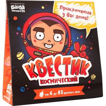 Настольная игра Квестик Космический