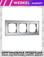 Рамка на 3 поста Senso (серебряный, стекло soft-touch) W0033106