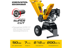 Бензиновый измельчитель STEHER GSR-750