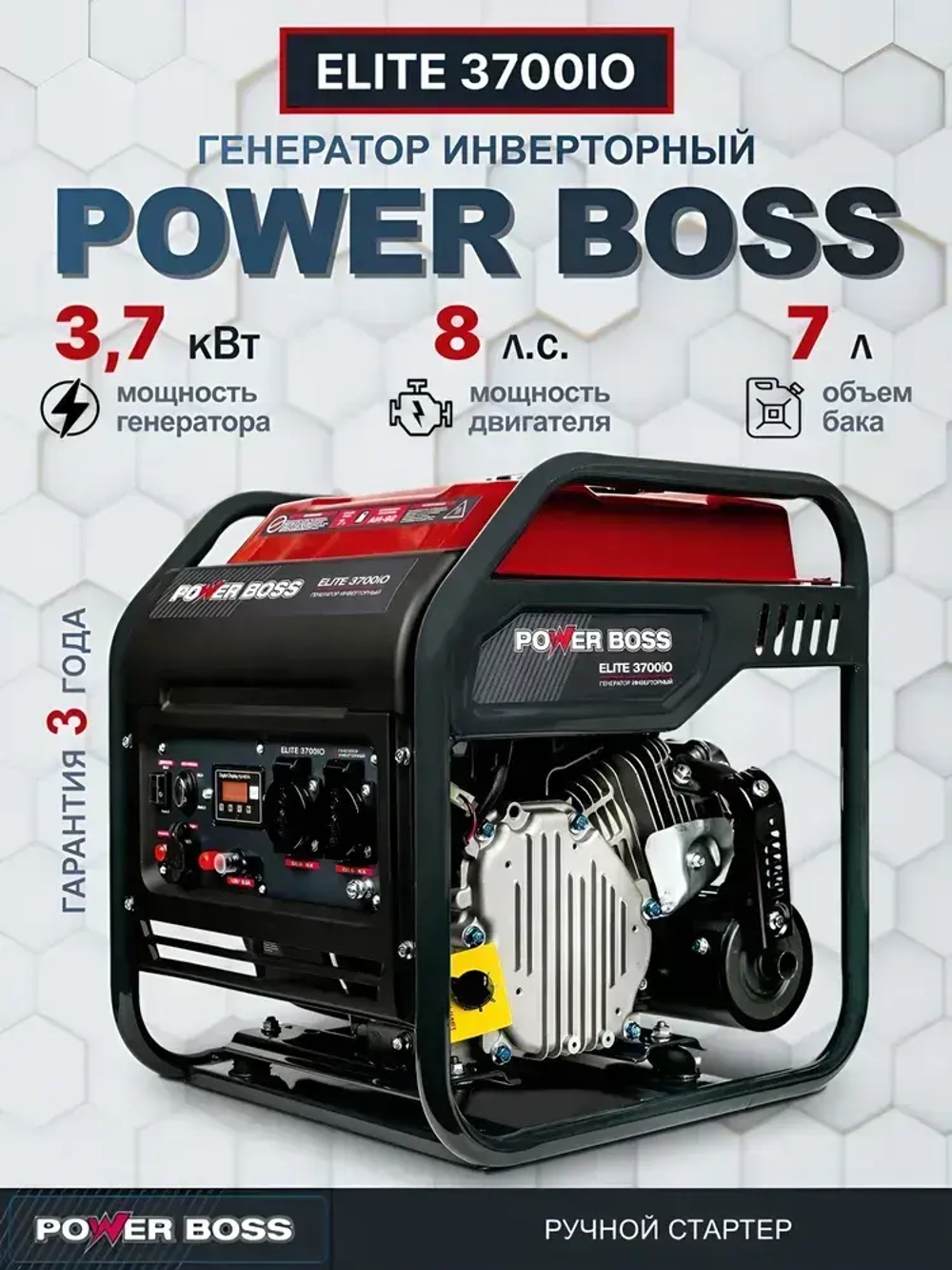 Генератор Инверторный Power Boss ELITE 3700iO, 3.7 кВт 223 см3, 7л объем топливного бака, ручной стартер, розетки 2х230 В/16 А, выход постоянного тока USB 5В, эко режим, 102002