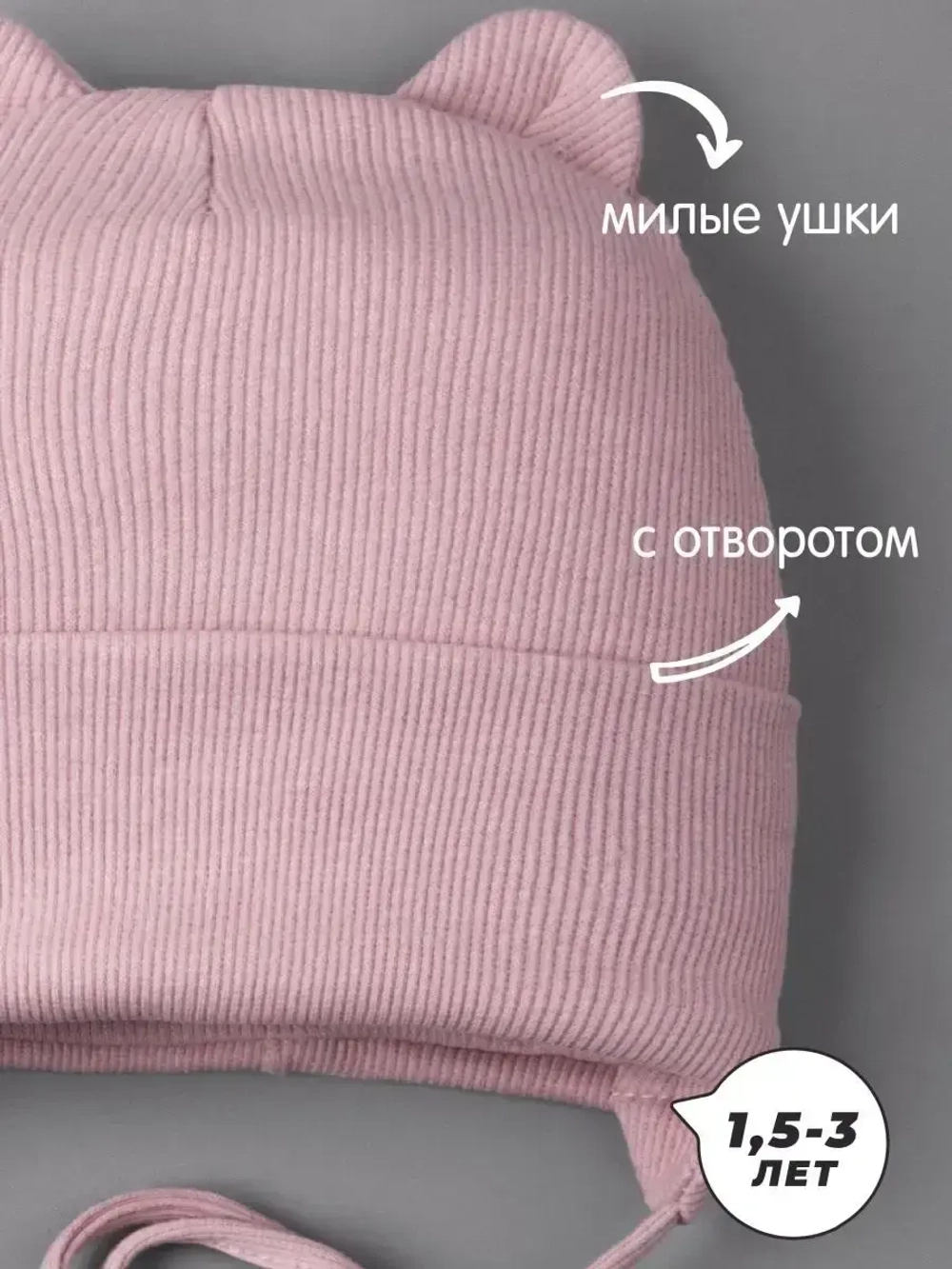 Шапка детская с ушками на завязках на осень