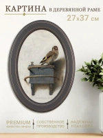 Картина на стену интерьерная на холсте 27*37 см