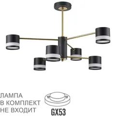 8240/6C COMFI LN25 197 черный/латунь, металл/акрил Люстра потолочная LED GX53 6*7W 220V LANIKA