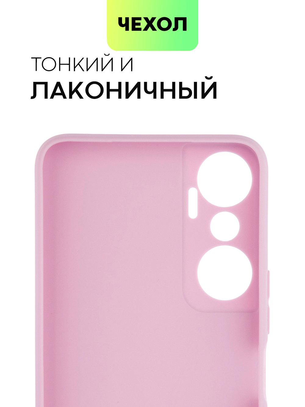 Чехол BROSCORP для Infinix Hot 20 (арт. INF-HOT20-COLOURFUL-PURPLE)