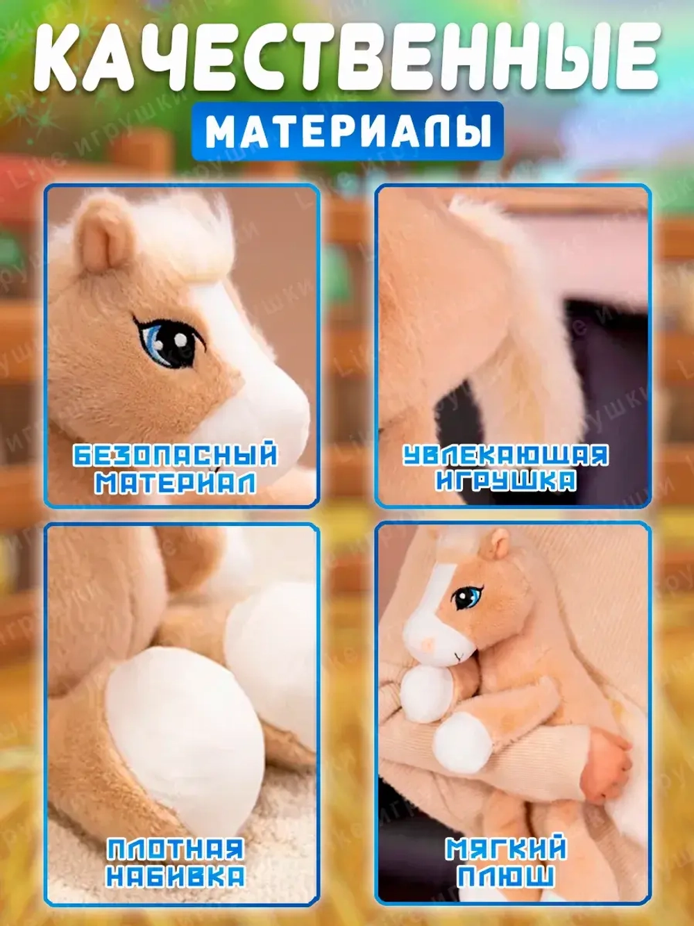 Мягкая игрушка лошадь 50 см символ нового года 2026