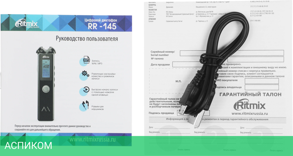 Диктофон Ritmix RR-145 16GB Black