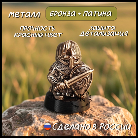 Темлячная бусина "Русич" для ножей , бронза