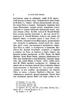 История Юлия Цезаря | Наполеон III