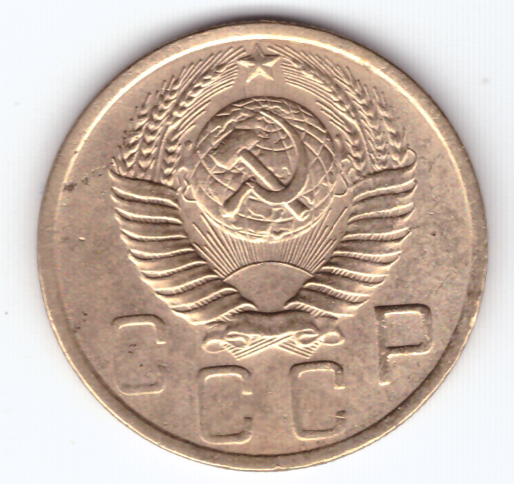 5 копеек 1948 VF