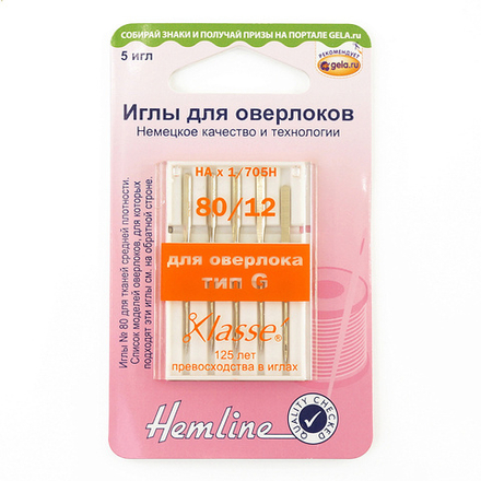Иглы для бытовых оверлоков № 80 с системой игл 130/705H; 2020