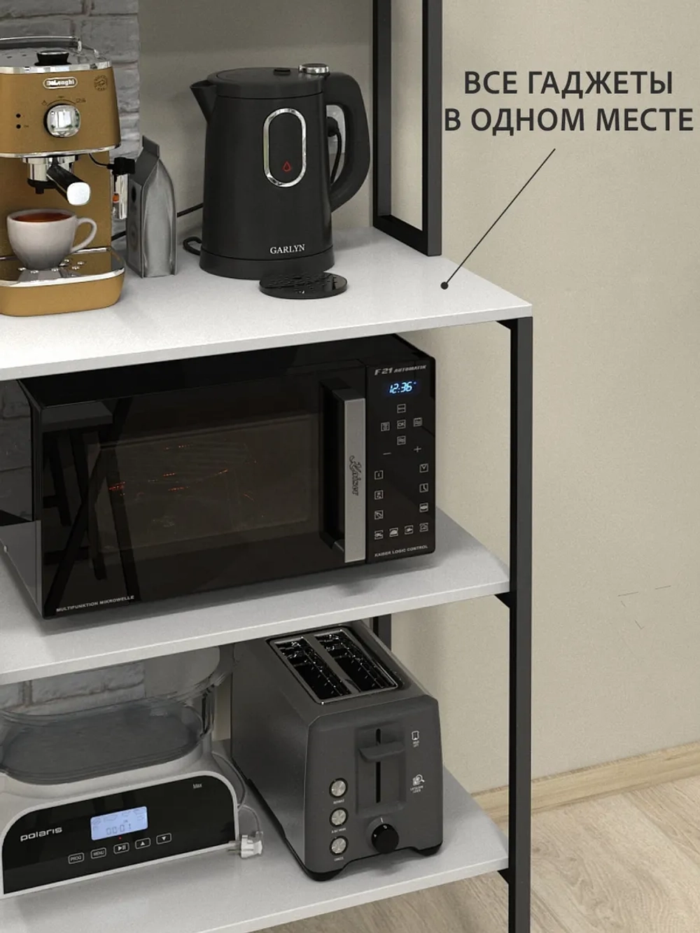 Стеллаж KOKSET