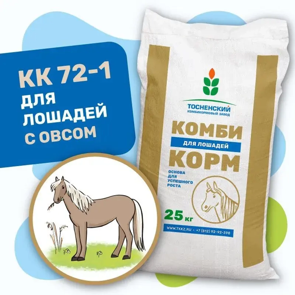 КК-72 с овсом (гр. 4,5 мм)