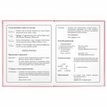 Дневник 1-4 класс 48 л., твердый, ЮНЛАНДИЯ, глянцевая ламинация, с подсказом, "Bunny", 106348