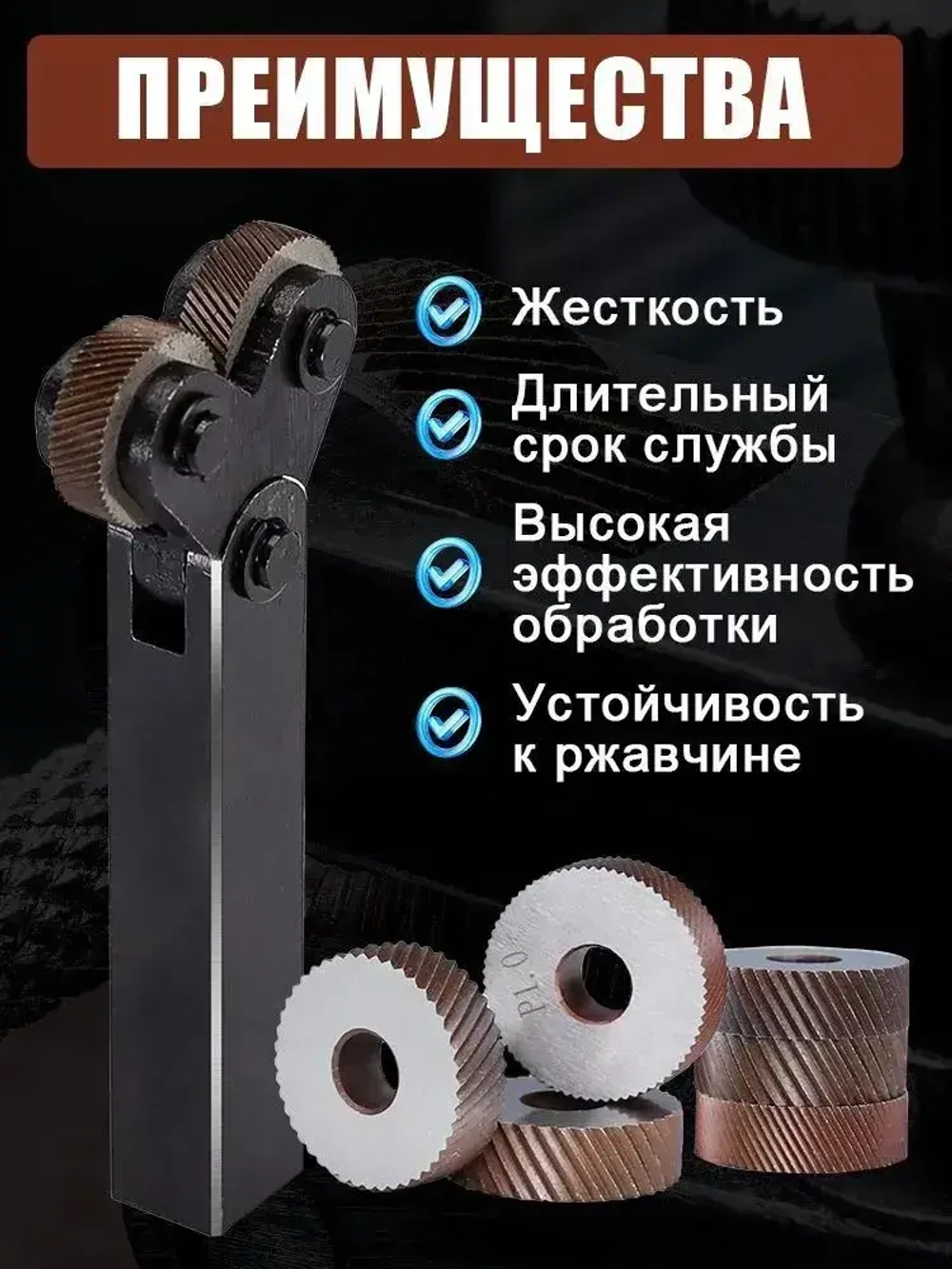 Державка для накатки косых рифлений / Набор инструментов со шкивом 25 мм для накатки на два колеса, 7 шт, для токарных станков