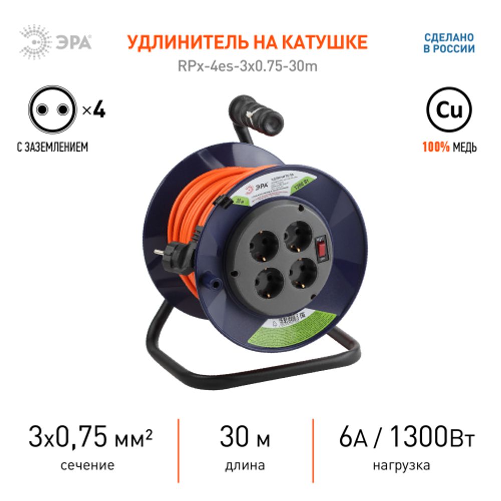 Удлинитель силовой ЭРА RPx-4es-3х0.75-30m на пластиковой катушке c заземлением 4 розетки 30м ПВС 3х0.75мм2