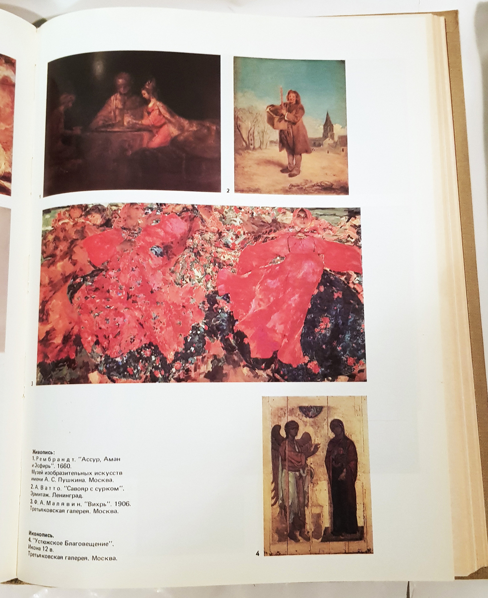 "Популярная художественная энциклопедия в 2 томах".